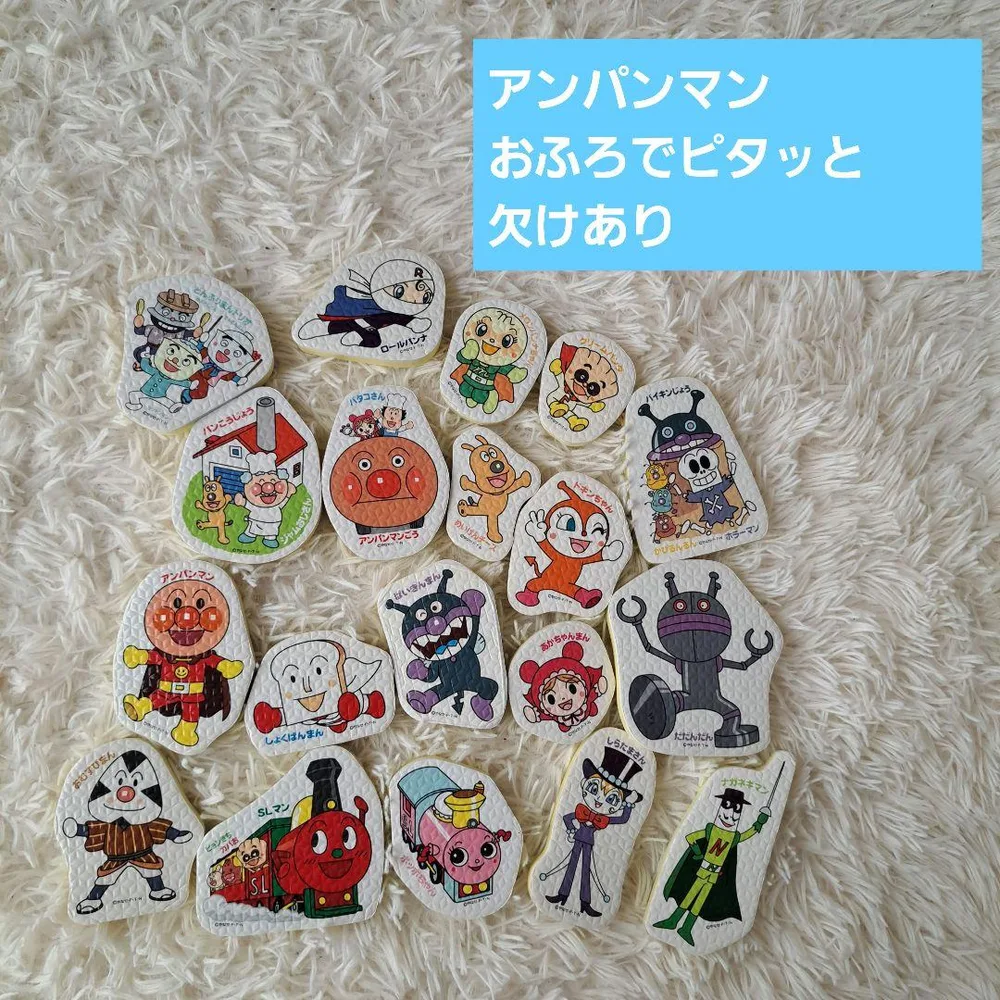アンパンマン おふろでピタッと 欠けあり