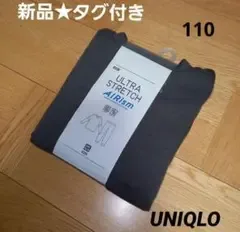 新品★タグ付き UNIQLO エアリズム ウルトラストレッチセット 長袖長ズボン