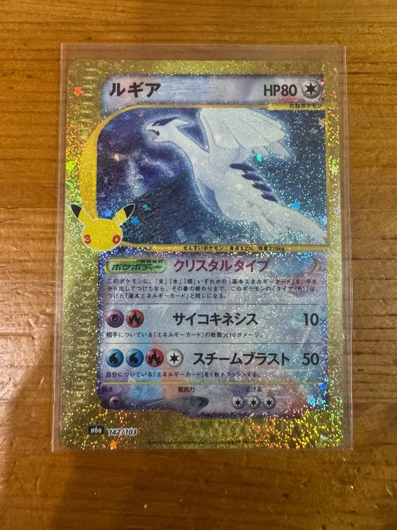 30th MEGA 拡張パック30th CELEBRATION ルギア ミュウ
