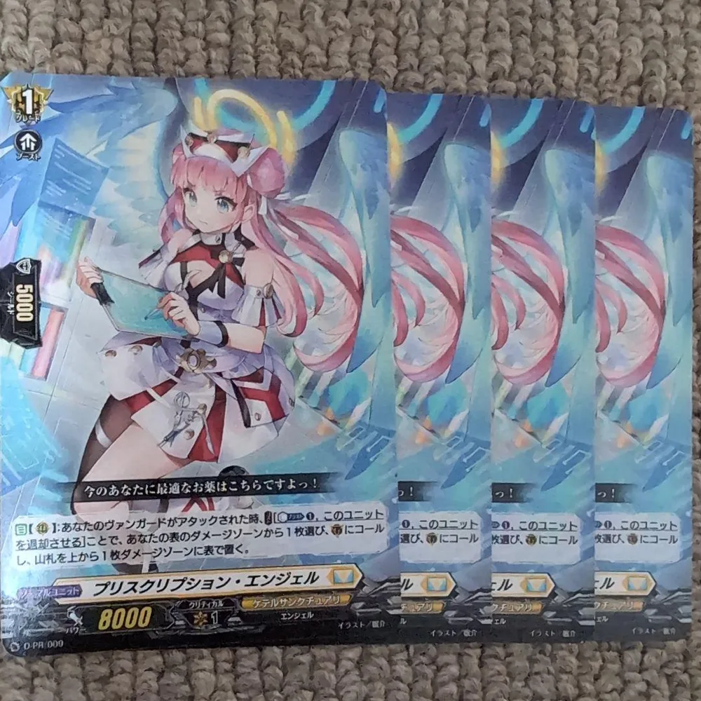 ヴァンガード プリスクリプション 4枚セット