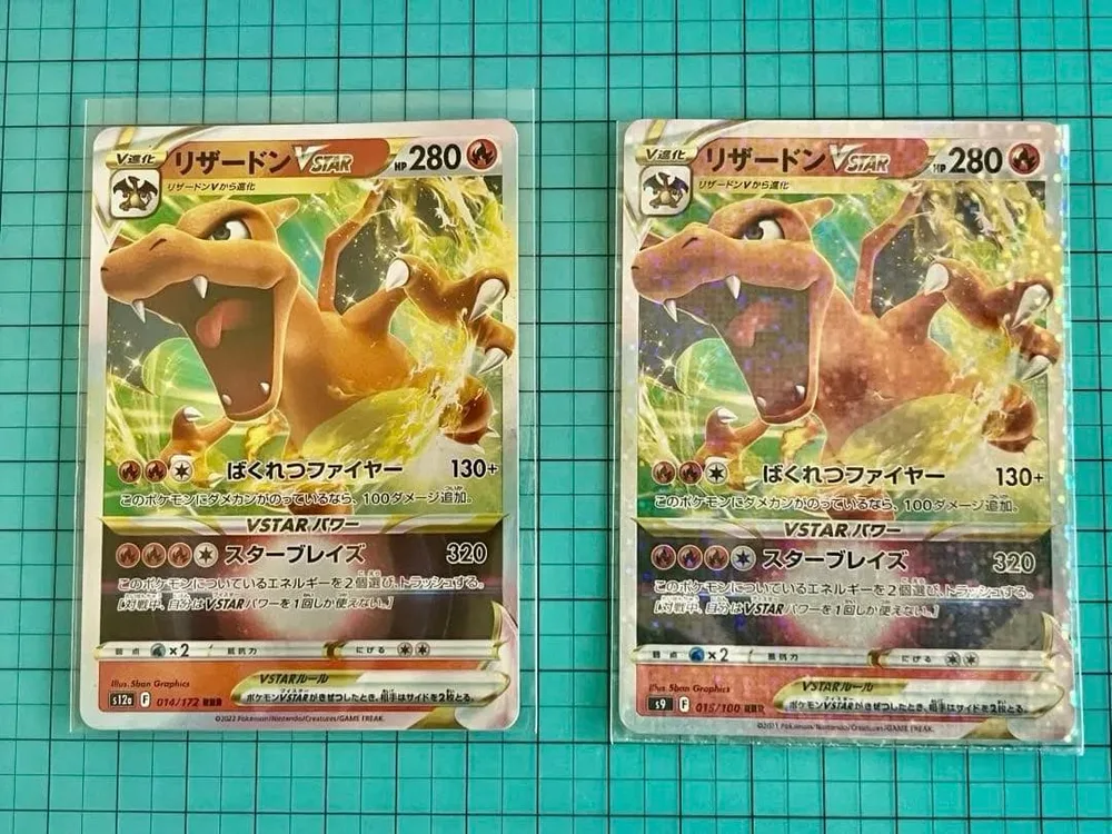 リザードンVSTAR 2枚セット ポケモンカード
