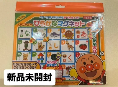 【新品・未使用】アンパンマン ひらがなマグネット 知育玩具 3歳〜