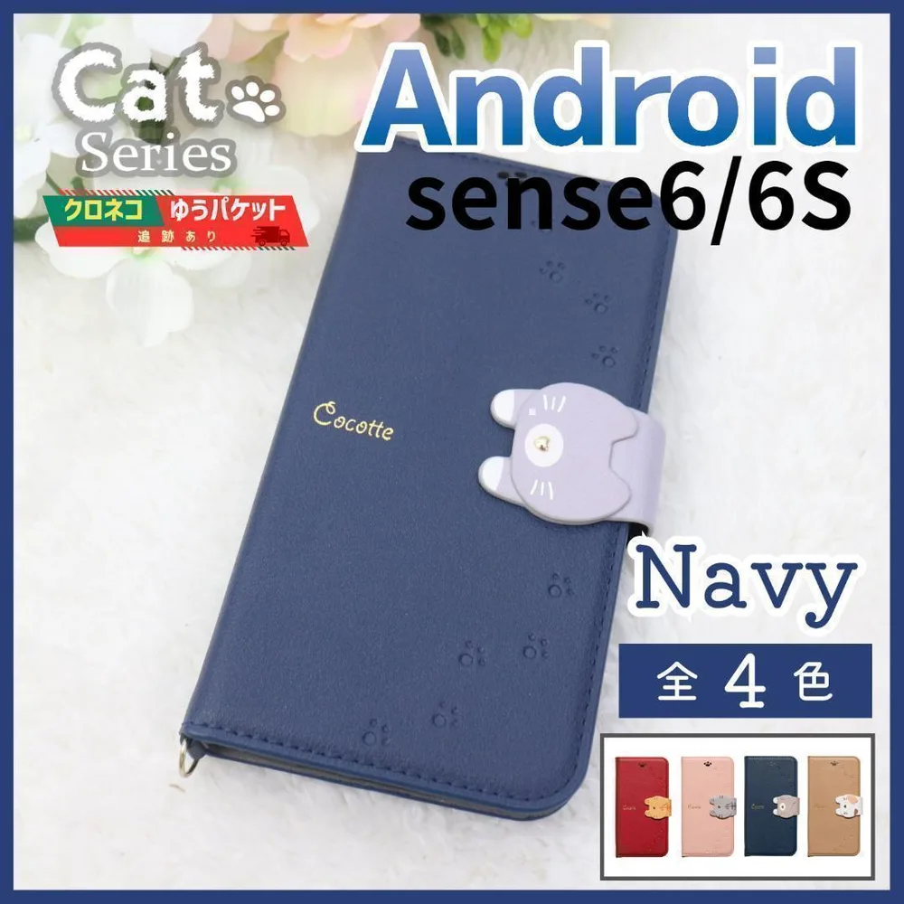 アクオス Sense 6 6s 手帳型 ネイビー 青 猫 ケース/1021