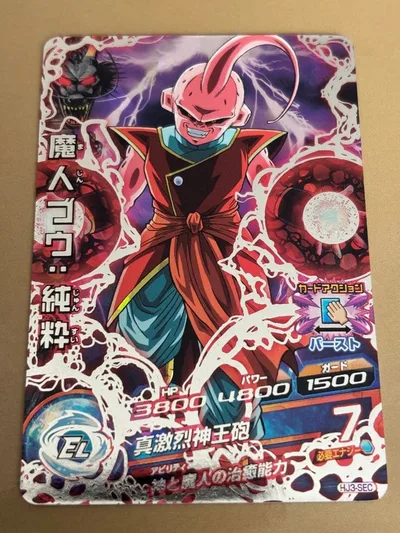 スーパードラゴンボールヒーローズ 魔人ブウ:純粋 HJ3-SEC