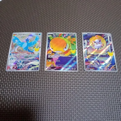 ポケモンカード 3枚セット フリーザー ズルッグ ヒスイゾロア