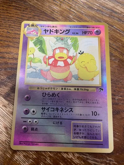ヤドキング LV.36 ポケモンカード
