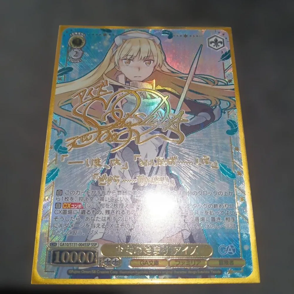 ヴァイスシュヴァルツ 少女の始まり アイズ SSP