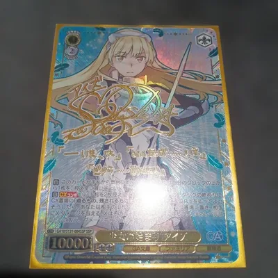 ヴァイスシュヴァルツ 少女の始まり アイズ SSP