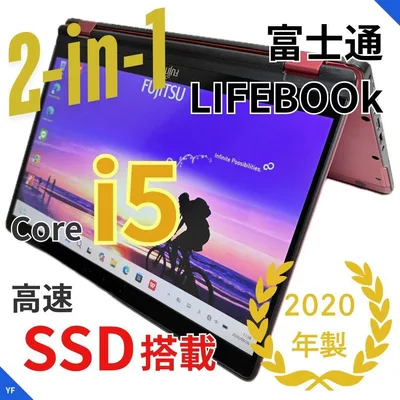 【2in1タッチパネル】富士通 LIFEBOOK U939X|Core i5