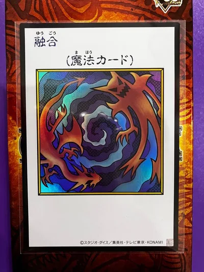 遊戯王 融合 カラー ウルトラ マンガスタイル 1枚