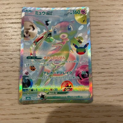 Mew ミュウex FUR 30th