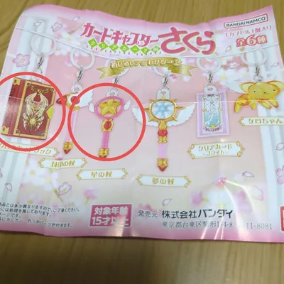 カードキャプターさくら めじるしアクセサリー2 2種セット