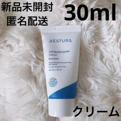 アトバリア365 クリーム 30ml 【新品未開封】