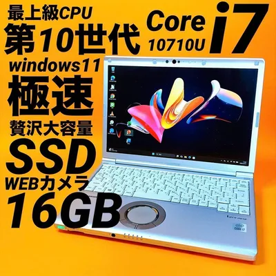 10世代i7‼️SSD⭐️16GB⭐️ オフィスwindows11ノートパソコン