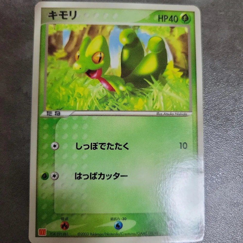 キモリ ポケモンカード マクドナルド プロモ
