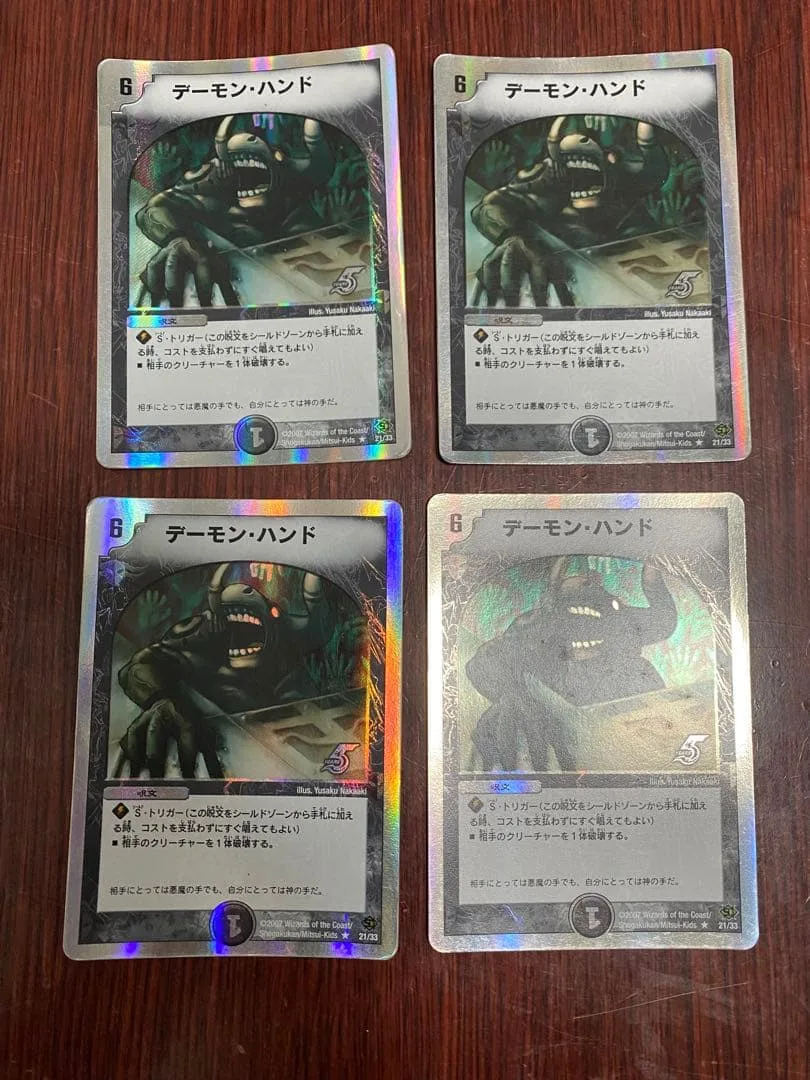 デュエルマスターズ デーモン・ハンド