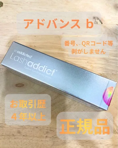 ✧ ラッシュアディクト Lashaddict 新品☆未開封 QR読取前