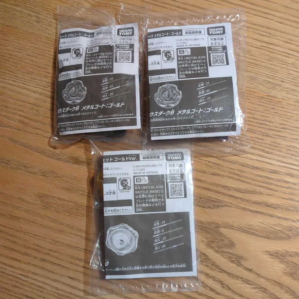 ベイブレードX ペルセウスダークメタルコート ゴールドVer. 3種セット