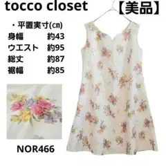【美品】tocco closet ノースリーブ ひざ丈 フレアワンピース 花柄