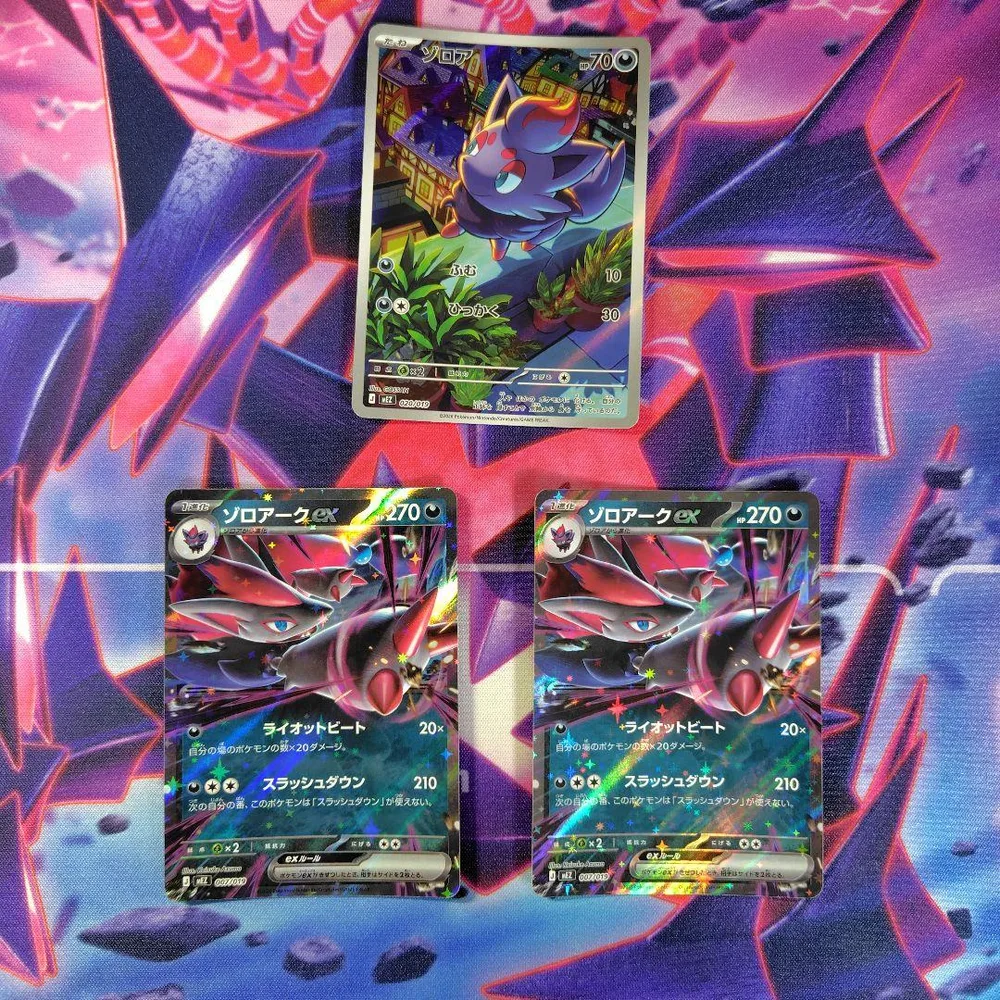 ゾロアAR ゾロアークex MEGA スターターセット