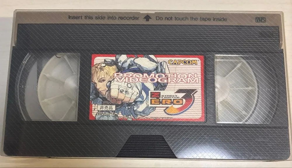 非売品 ストリートファイターZERO3 プロモーションVHS CAPCOM