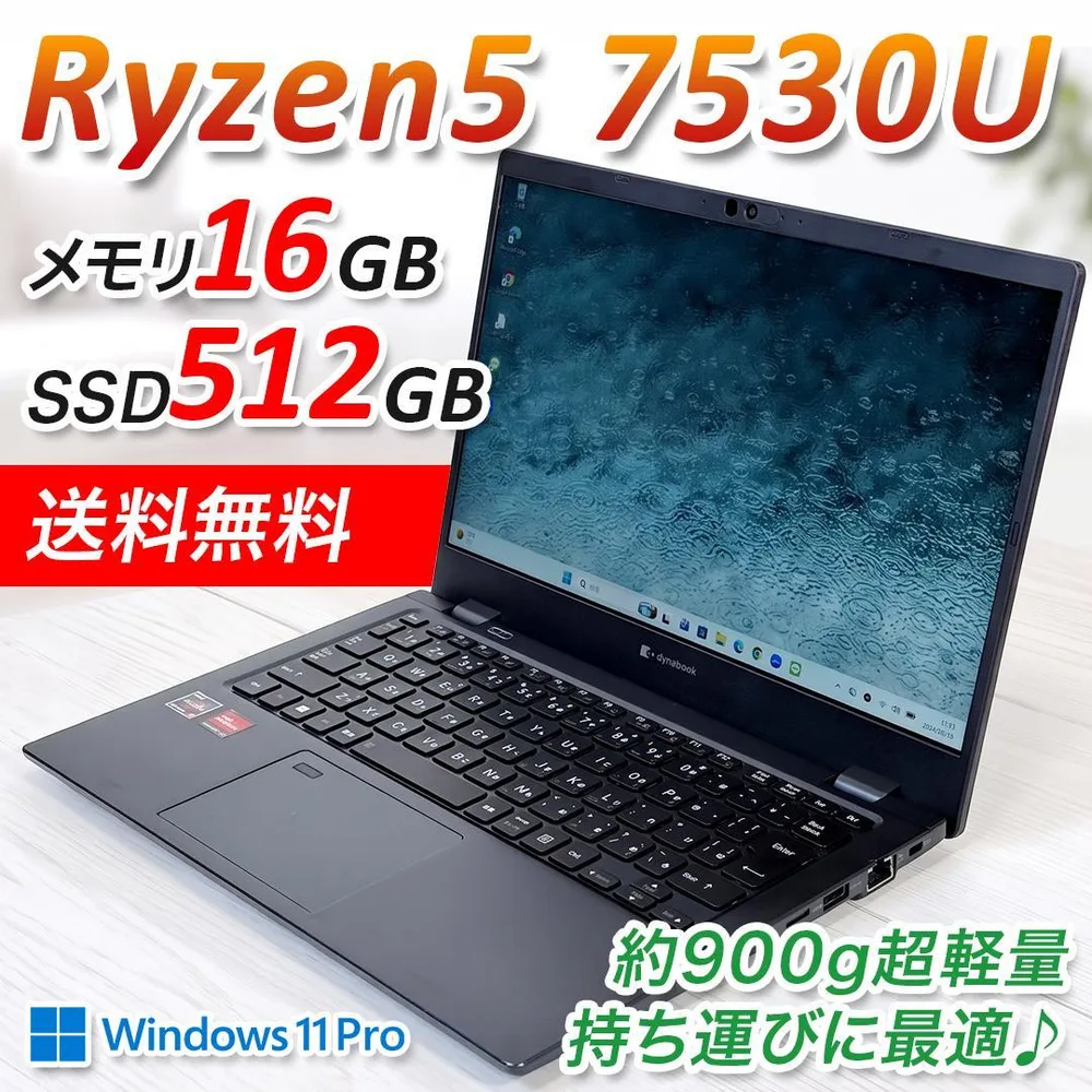 dynabook GA83 Ryzen5 16GB 512GB 軽量|052