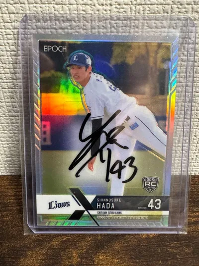 EPOCH RC 直筆サイン NPB 直筆サインカード 羽田慎之介 ルーキー