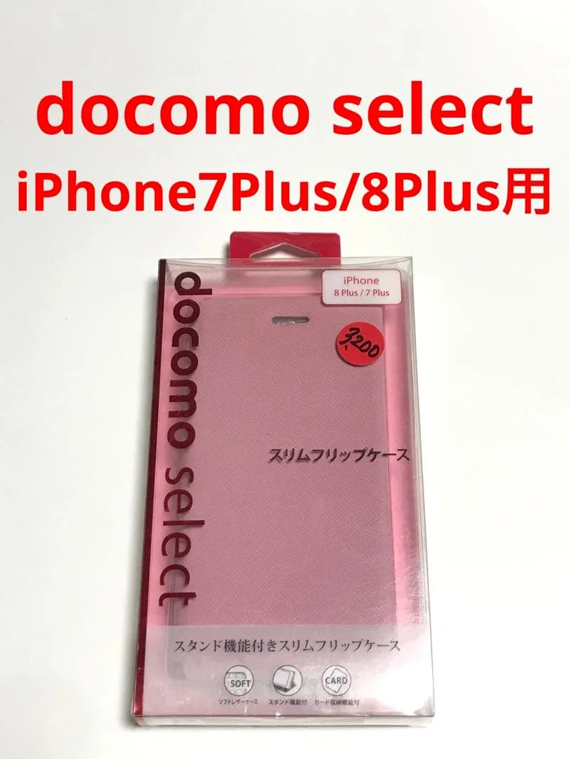 15640 iPhone7PLUS/iPhone8PLUS用 手帳型ケース