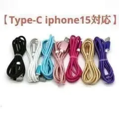 【Type-C iPhone 15対応 充電ケーブル】純正同等品2m1本