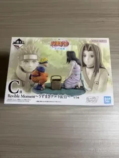 NARUTO 一番くじ 波の国編 C賞 うずまきナルト 白