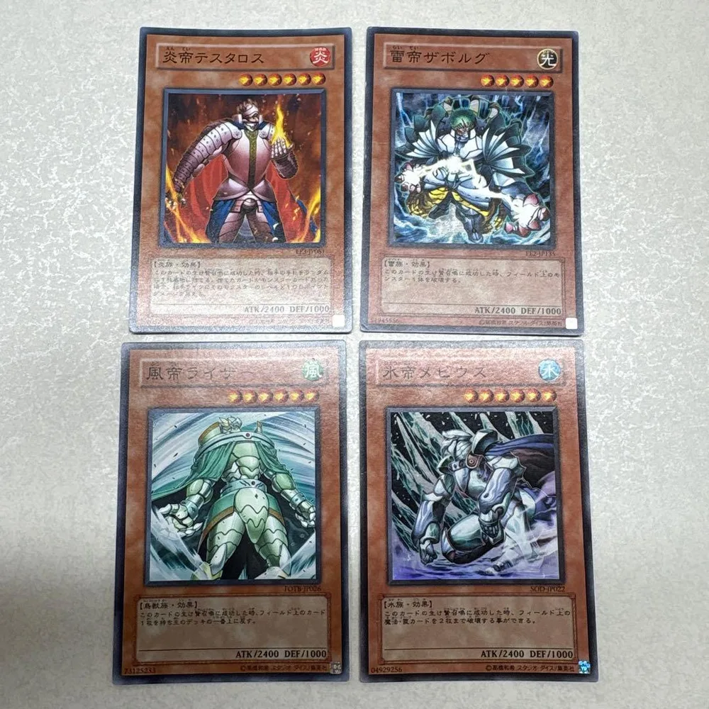 遊戯王 帝 4枚セット テスタロス ザボルグ ライザー メビウス スーパー