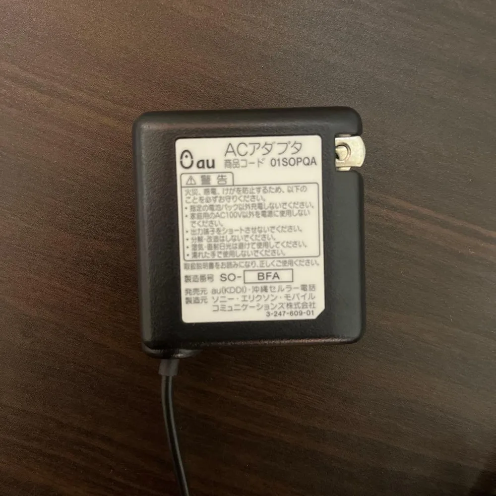 〈 au 純正 ACアダプタ 01SQPQA 充電器 〉