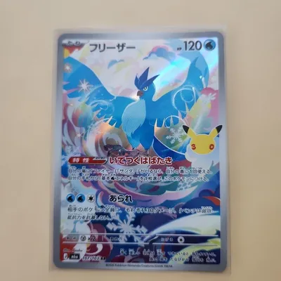 フリーザー AR MEGA 拡張パック