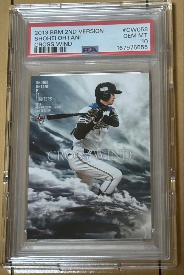 BBM 2013 大谷翔平 CROSS WIND PSA10