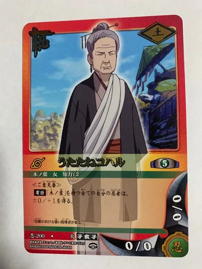 うたたねコハル NARUTOカードゲーム