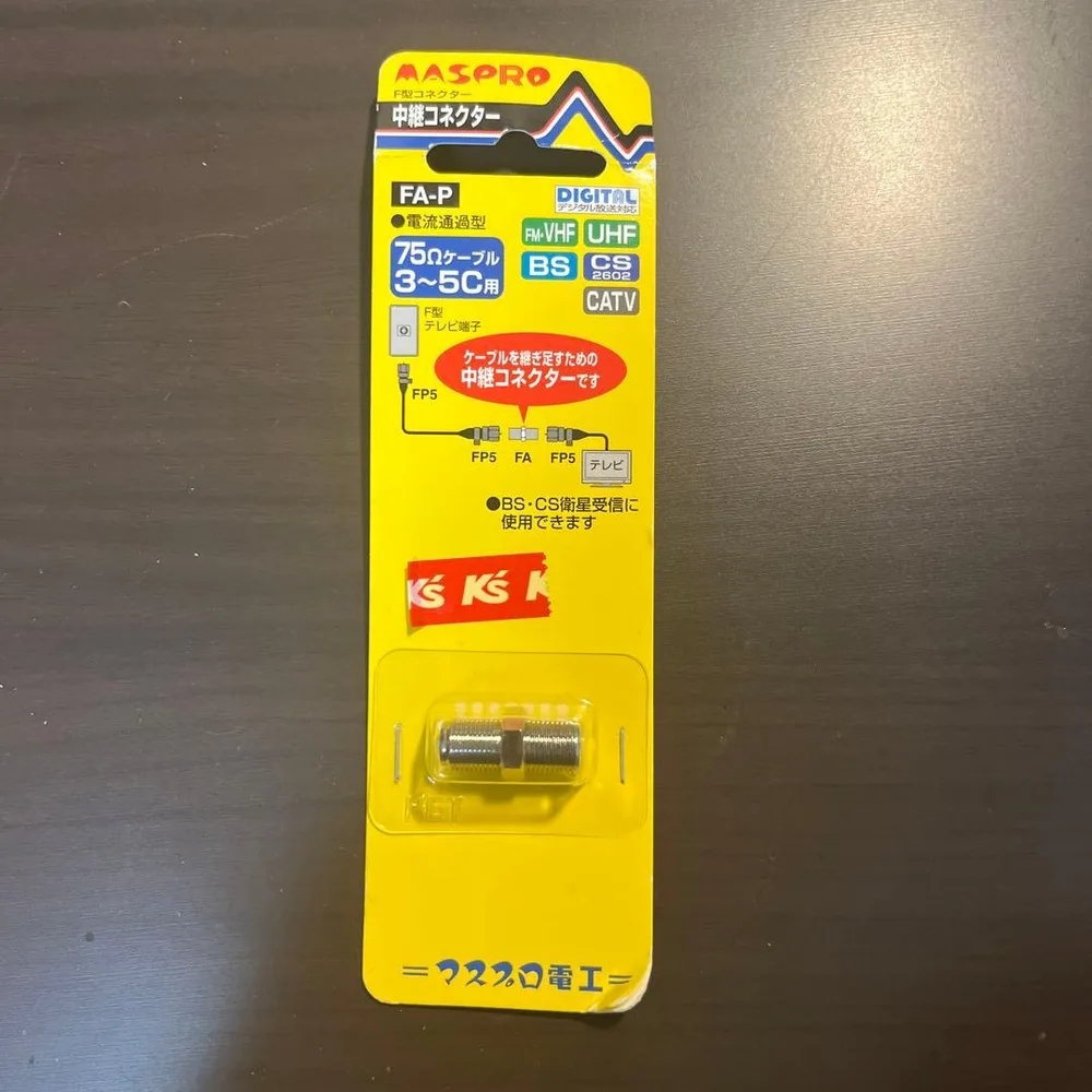 MASPRO FA-P F型中継コネクター 75Ω