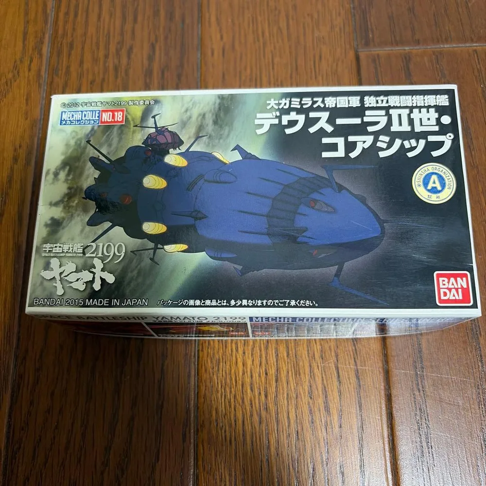 宇宙戦艦ヤマトメカコレクション 18 デウスーラII世・コアシップ
