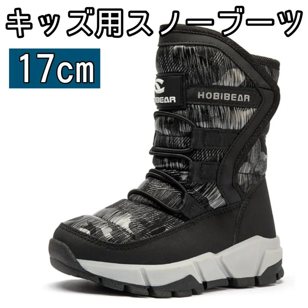 スノーブーツ ブラック キッズ 17cm 裏起毛 長靴 雪 防寒 子供用
