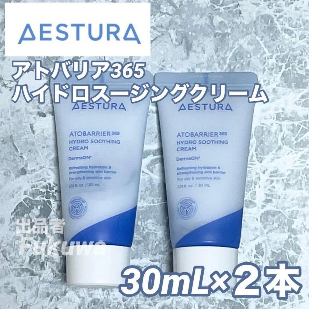 エストラ アトバリア365 ハイドロスージングクリーム 30ml×2本