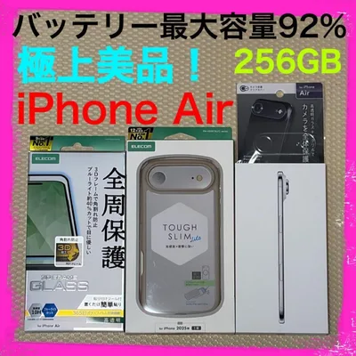 極上美品 iPhone Air 256GB SIMフリー 本体 ホワイト