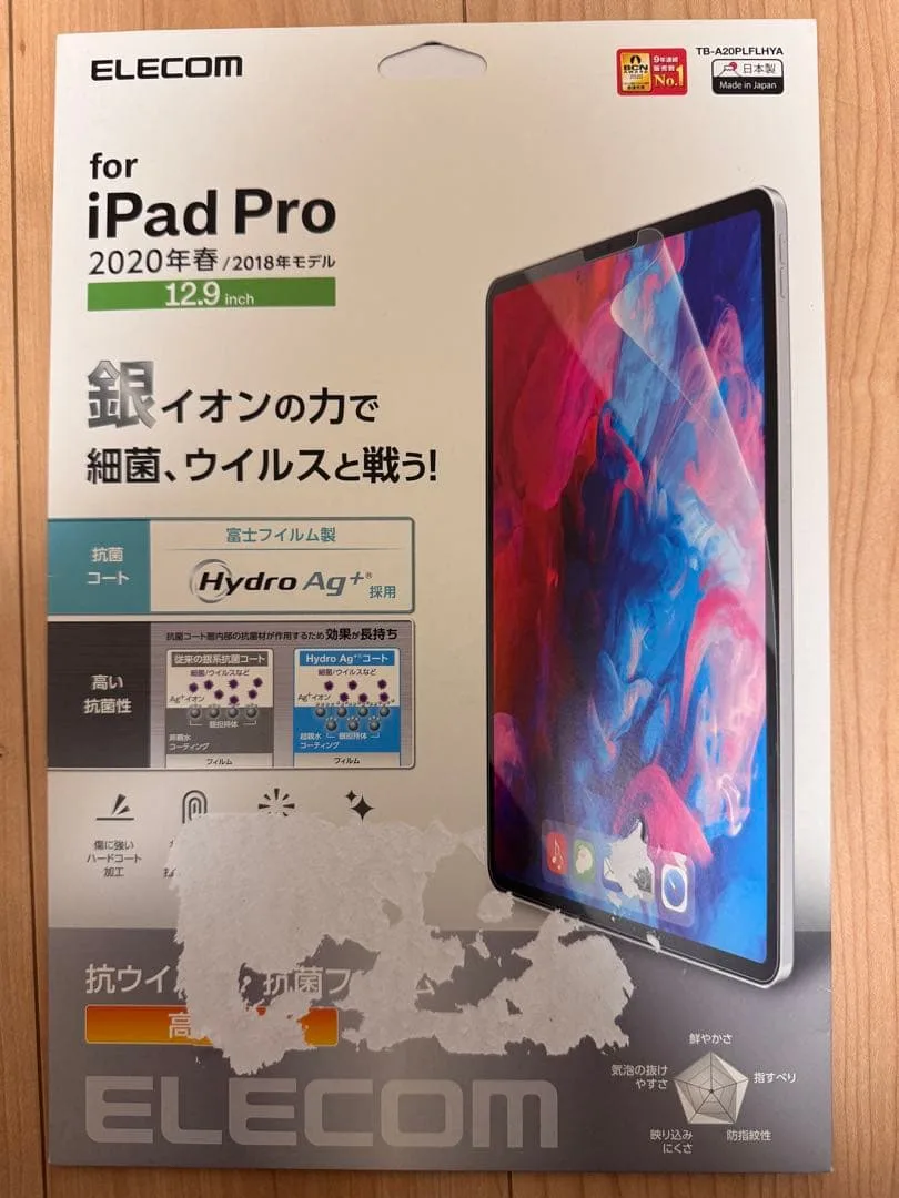 新品 ELECOM iPad Pro 12.9インチ用 抗菌フィルム