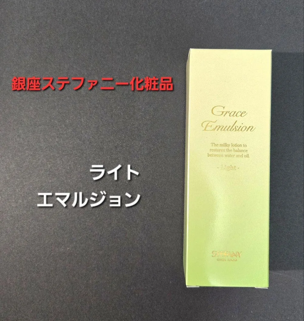 ライトエマルジョン60ml