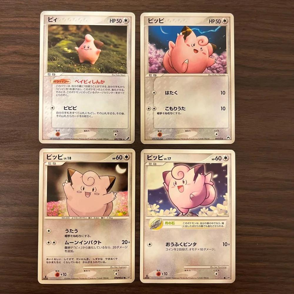 ポケモンカード ピィ ピッピ 4枚セット
