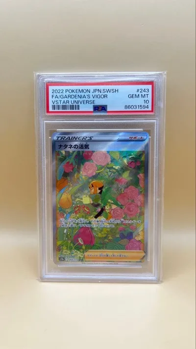 2022 ポケモンカード ファーガーディナ vs ビゴール #243 GEM