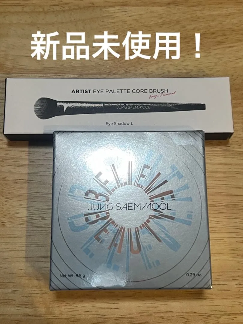 【未使用】ジョンセンムル アーティスト アイパレット コア #オレンジブラウン