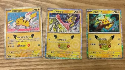 ポケモンカード ピカチュウ 25周年 3枚セット