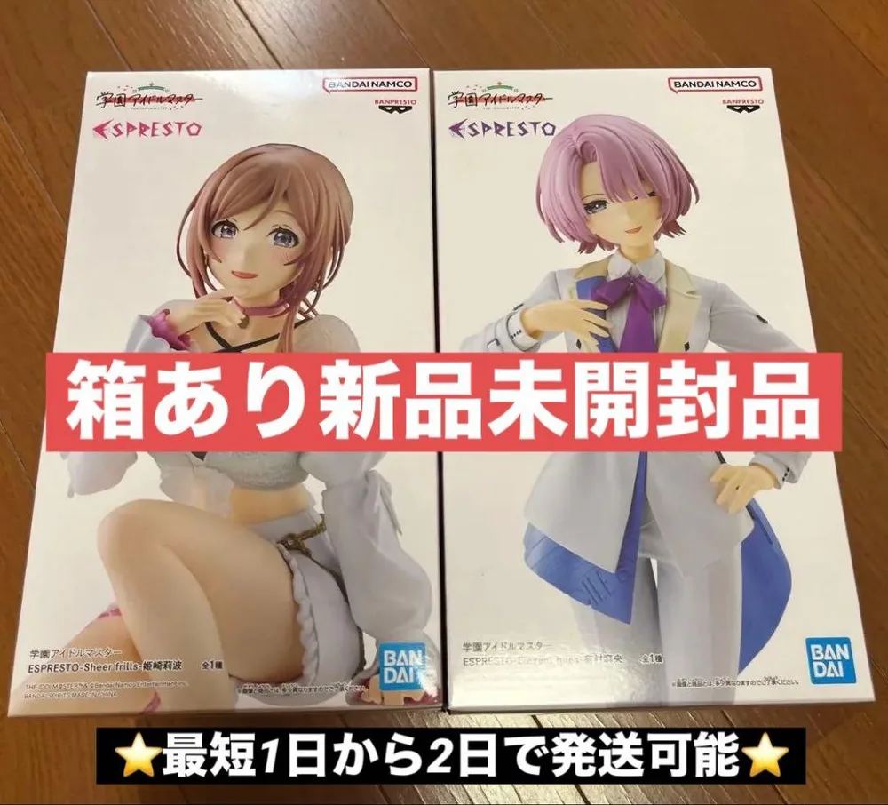 学園アイドルマスター ESPRESTOフィギュア 姫崎莉波 有村麻央 2種セット
