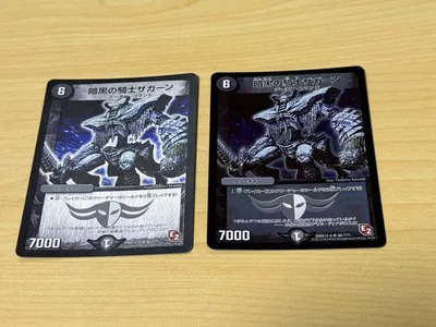 デュエルマスターズ 暗黒の騎士ザガーン 2枚セット 再録
