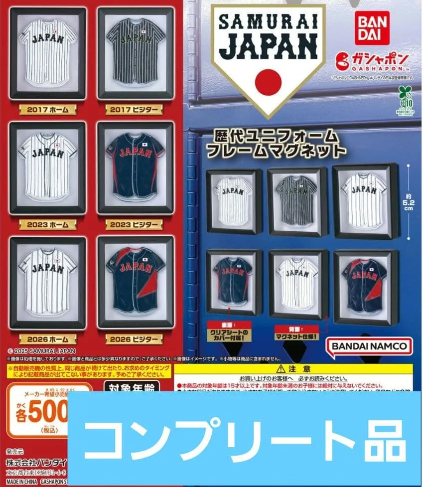 ガシャポン 侍ジャパン歴代ユニフォーム フレームマグネット