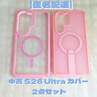 【匿名配送】中古 GALAXY S26 Ultra カバー ケース ピンク 2個